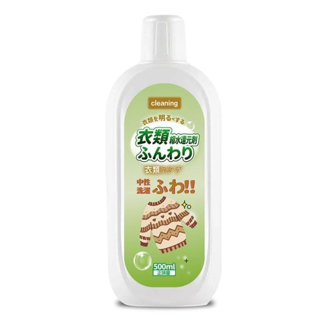 13420978.【3件装】毛衫缩水还原剂毛衣羊绒修复放大毛呢大衣软化柔顺剂蓬松柔顺剂