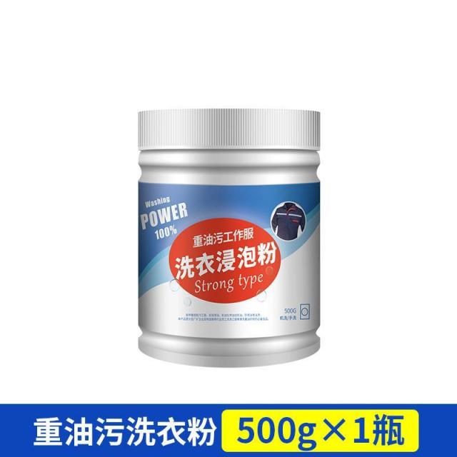13420961.洗衣粉机修工职业装去重油污粉商用大桶餐饮宾馆酒店水洗厂洗衣粉
