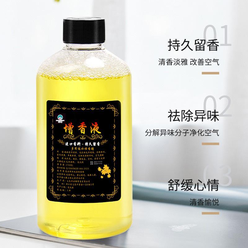 13421032.【10件装】增香液衣服毛巾清洗增香剂柔顺去味持久留香水溶性精油香熏香氛