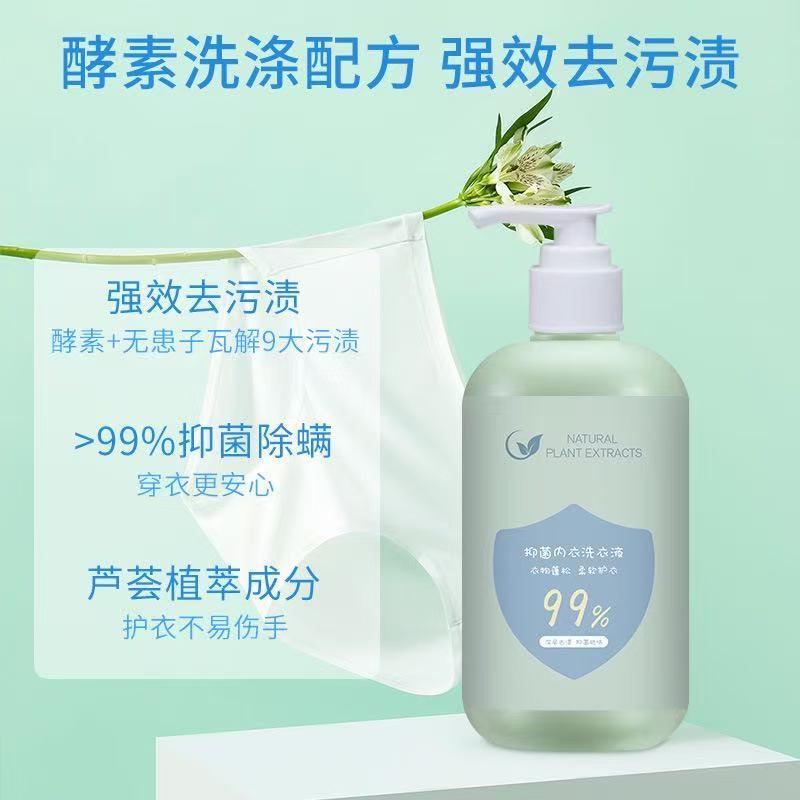 13420074.植萃深层去污去血渍柔泡易漂好搓内衣洗衣液源头