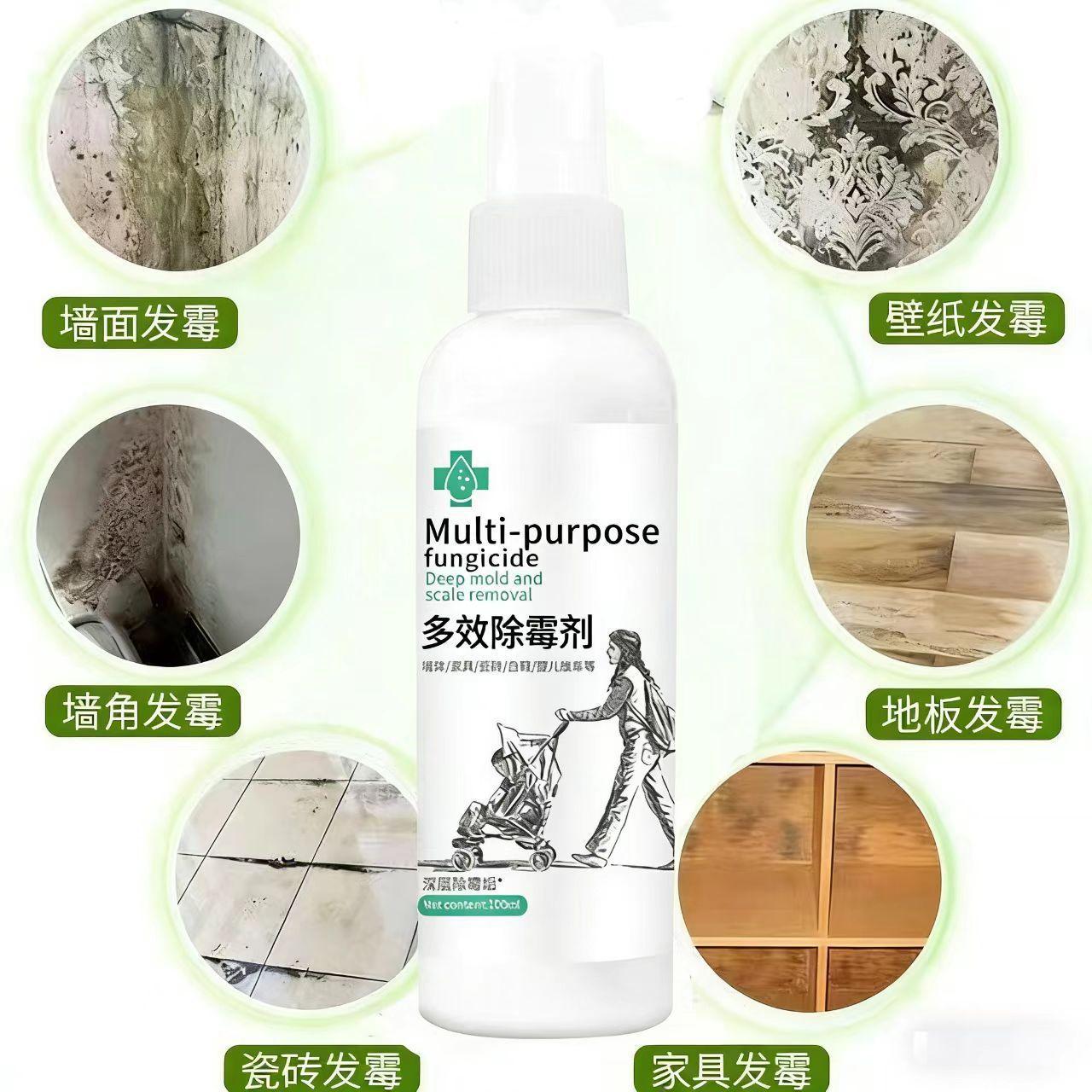 13419435.除霉剂墙体墙面发霉防霉白墙瓷砖塑料木材白色衣物去霉菌斑点