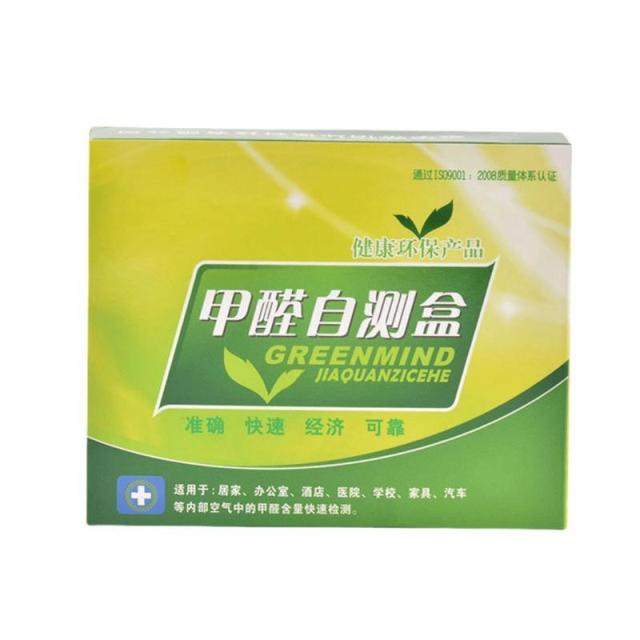 13424037.本草光触媒除甲醛喷雾新房母婴家用去除异味型甲醛清除剂