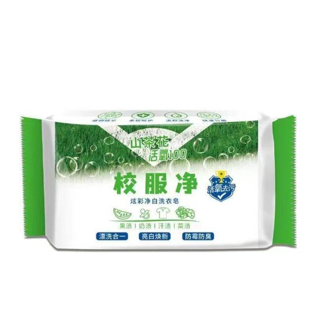 13420567.【10件装】校服净洗衣皂校服皂透明皂贴身衣物肥皂去污渍