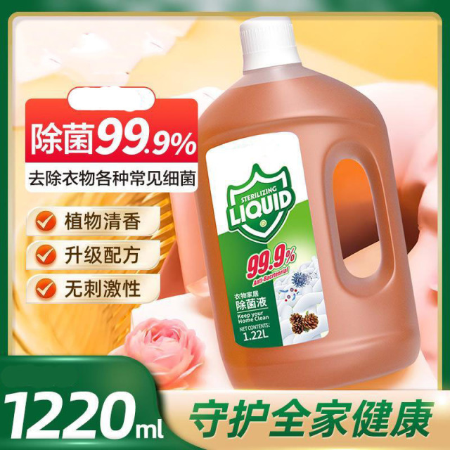 13420944.衣物杀菌1.2L液家用水地板马桶除异味多功能剂清洁液