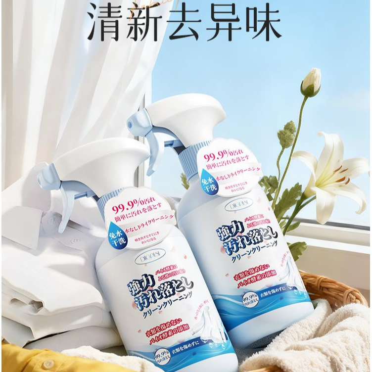 13421285.衣物渗透剂去油白衣发黄还原彩衣去污分解顽固污渍衣领净
