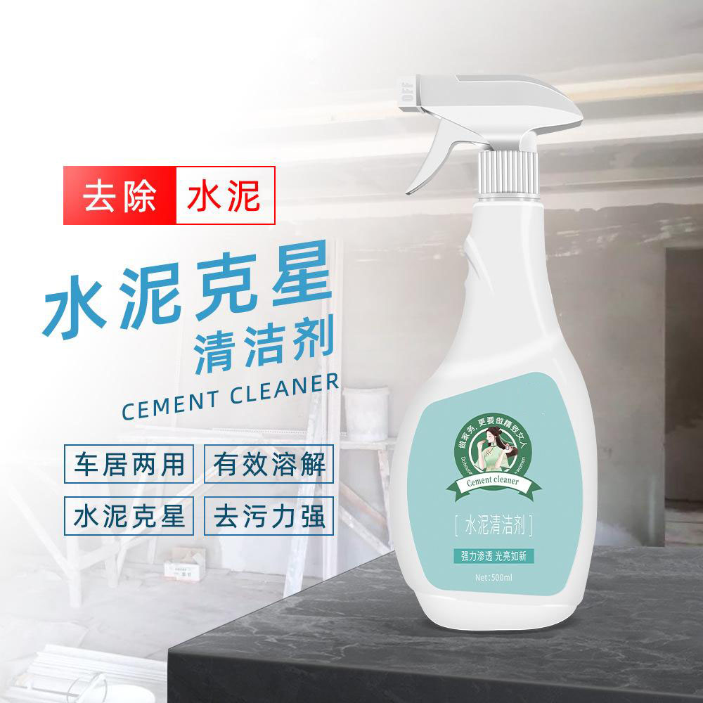 13421510.【2件装】水泥克星清洗剂溶解剂汽车用混凝土清洁软化去除装修清除洁净