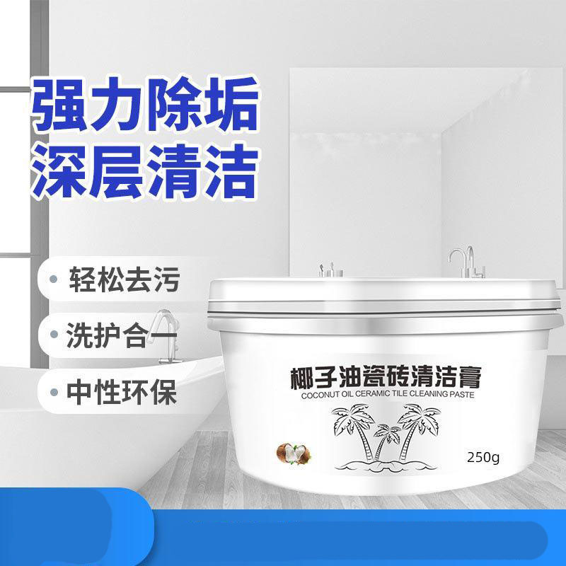 13421931.椰子油瓷砖清洁膏清香型浴室卫生间地板去污除垢抛光清洁剂