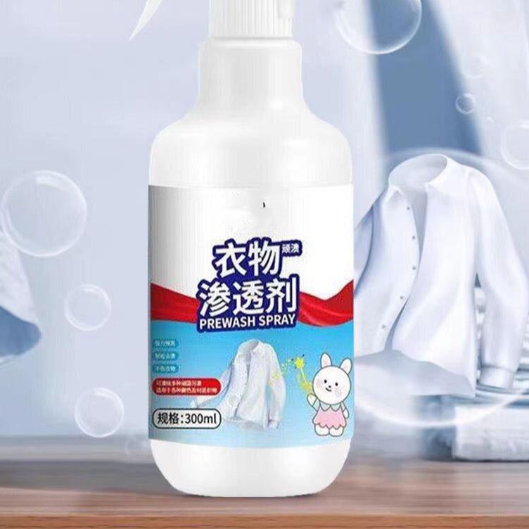 13430149.【3件装】衣物渗透剂去污渍白色衣物去黄去渍活性生物酶洁净