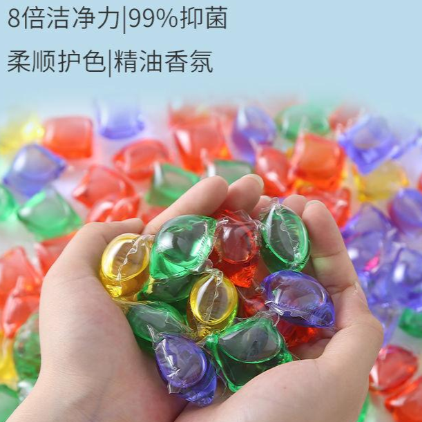 13421105.30颗袋装8g洗衣凝珠洗衣球除螨香氛洗衣液