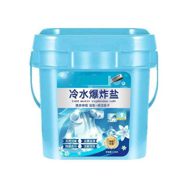 13421142.冷水爆炸盐去污渍婴幼儿彩色衣服增·艳彩漂焕白活氧剂家用漂白粉