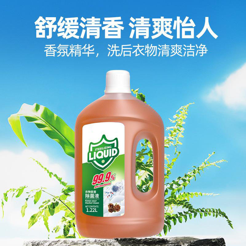 13420944.衣物杀菌1.2L液家用水地板马桶除异味多功能剂清洁液