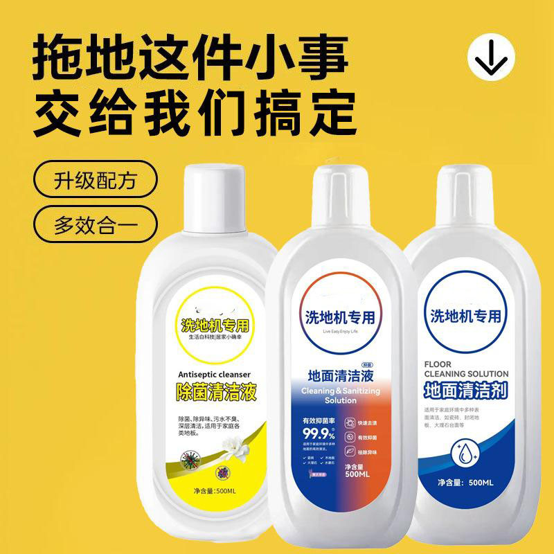 13421449.【5件装】适配添可地板清洁剂瓶装500ml适用于多种地板清洁护理家用