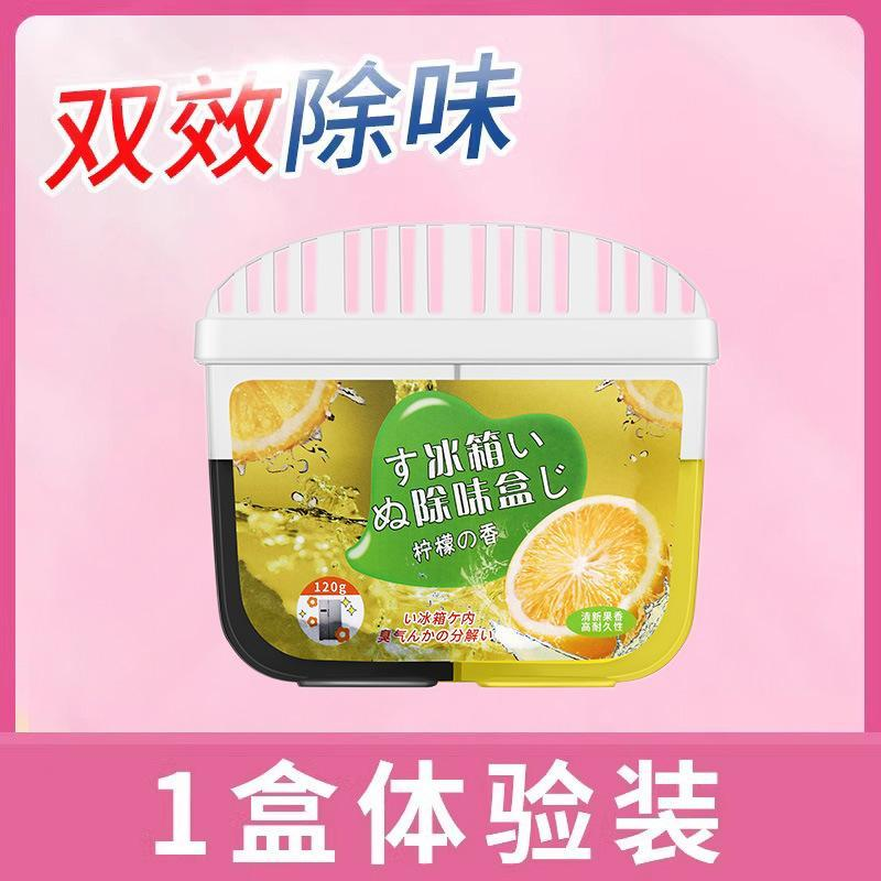 13420331.【5件装】冰箱除味剂 双色冰箱除味剂除臭除味器去异味净化器