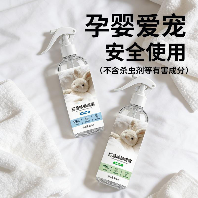 13419098.【3件装】除螨喷雾青花椒床上家用宿舍免洗晒去螨虫祛螨虫喷雾剂