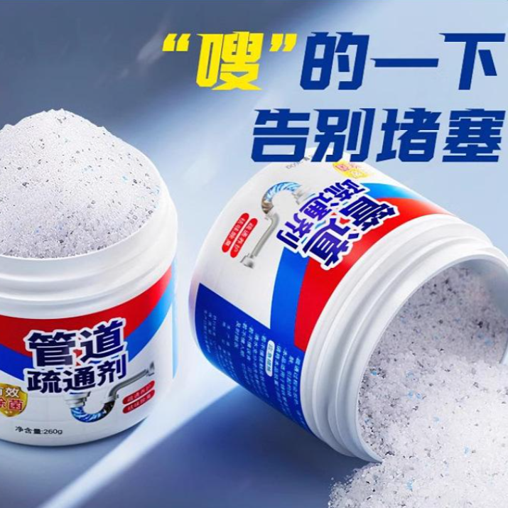13418927.【5件装】家用下水道管道疏通剂卫生间洗手池厕所马桶除臭防堵塞