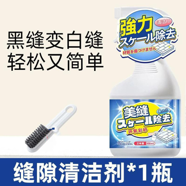 13419365.瓷砖缝隙清洁剂去污地砖缝去黑浴室卫生间除垢清洗剂美缝污垢