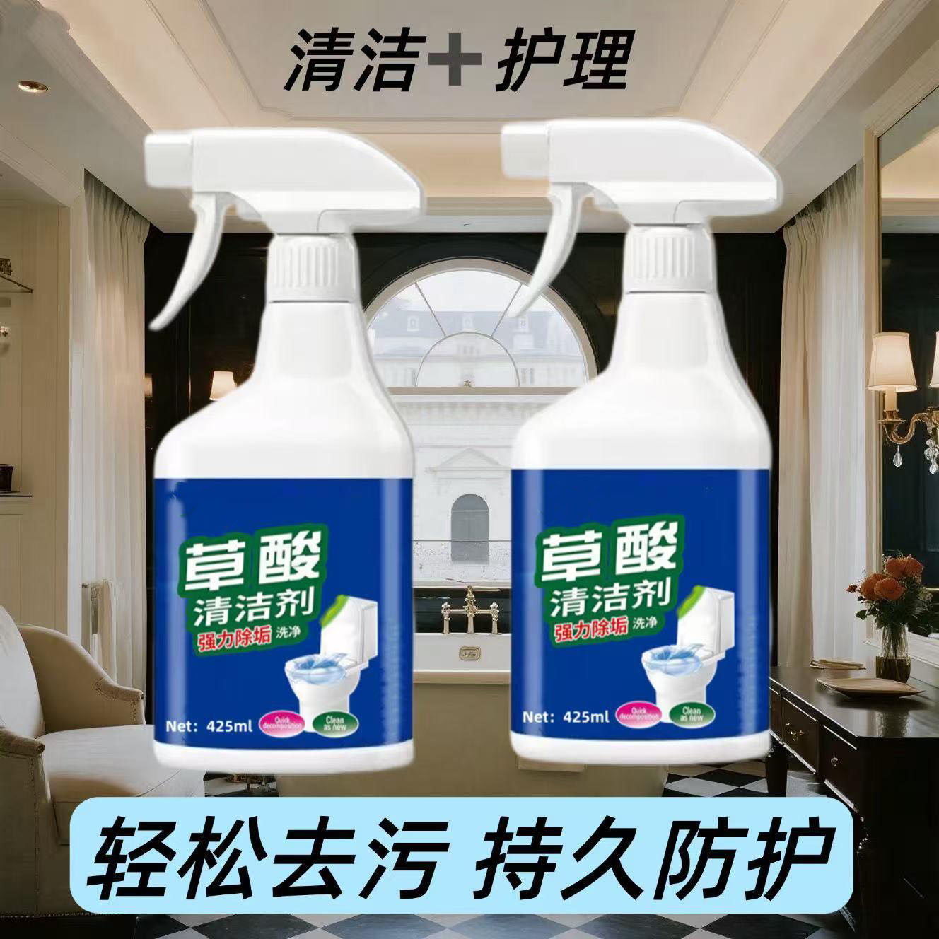 13421949.【5件装】多用途草酸清洁剂厕所瓷砖浓缩清洁剂除垢去污去黄家用清洁剂
