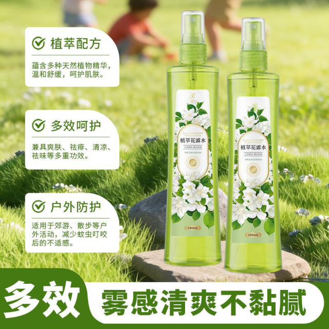 13421950.【3件装】花露水180ml夏季家用户外儿童防叮咬茉莉花清凉喷雾