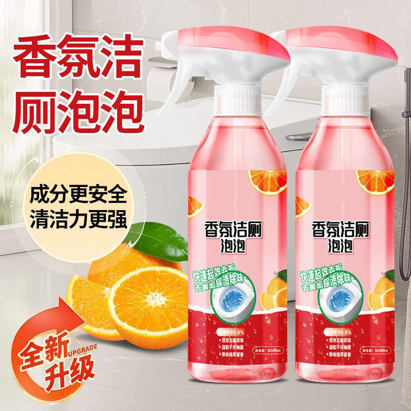 13421840.厕所香氛洁厕泡泡清洗剂马桶除臭除垢清除污渍清洁剂