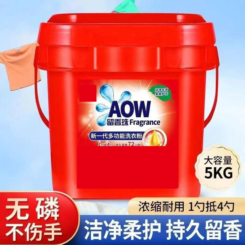 13420707.新一代大桶装洗衣粉留香珠多功能去渍皂粉10斤量大实惠装轻松去污