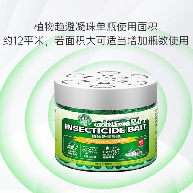 13419328.【20件装】驱虫香薰室内防虫除虫药家用杀虫喷雾灭蜘蛛苍蝇无毒蜈蚣