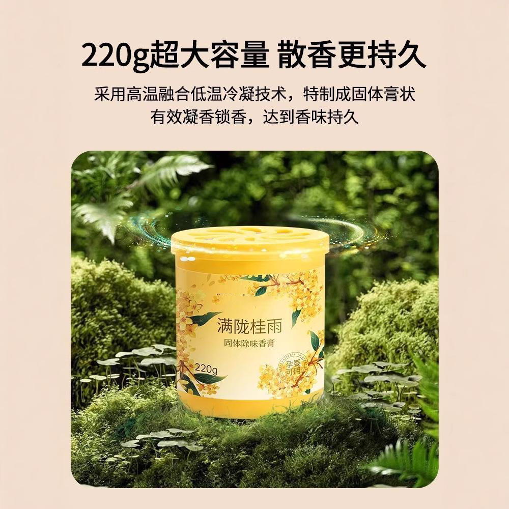 13421233.【2件装】柠檬香薰厕所除臭卫生间去异味空气清新清香剂卧室持久留香氛