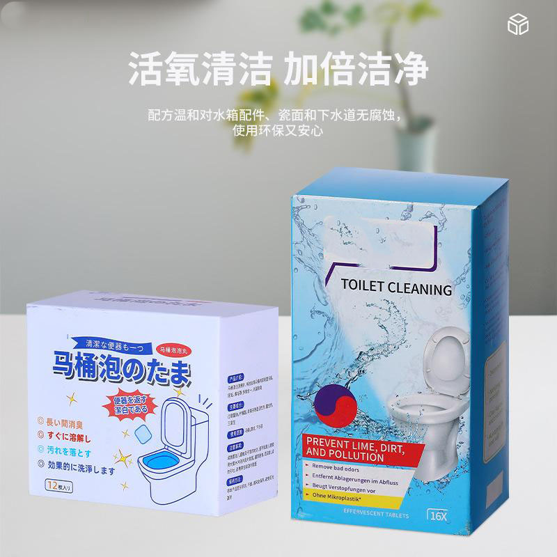 13421722.马桶泡腾片除臭除垢洗厕所清洁剂洗厕净洁厕灵液