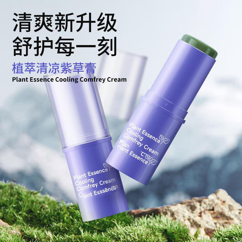 13421926.【5件装 】r植清凉紫草青7g减痒舒缓膏叮咬紫草膏
