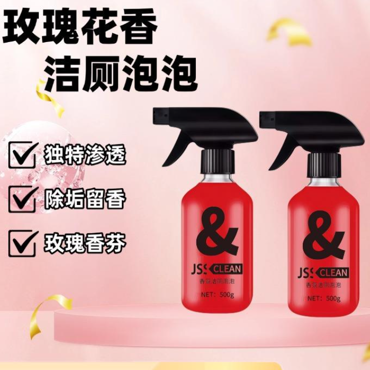 13421498.【5件装】马桶清洁剂卫浴清洁剂除臭玫瑰香氛泡泡清洁留香除垢洁厕剂