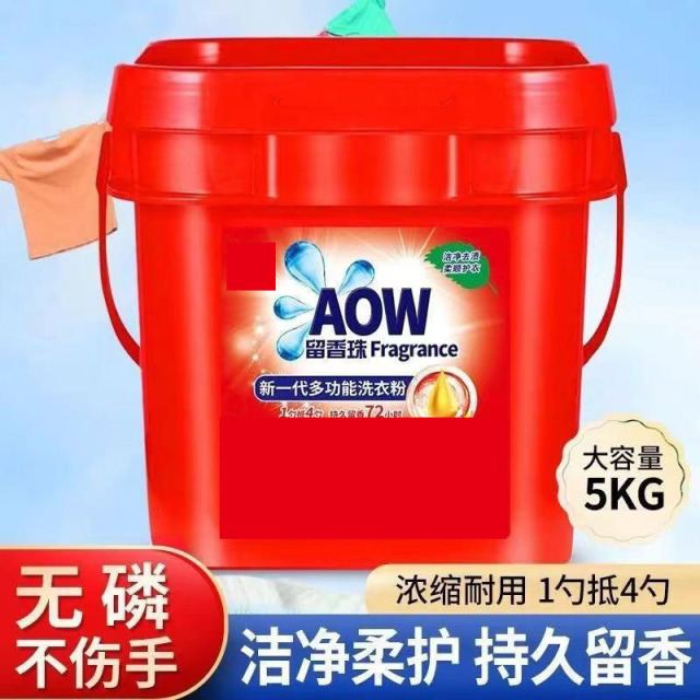13420707.新一代大桶装洗衣粉留香珠多功能去渍皂粉10斤量大实惠装轻松去污