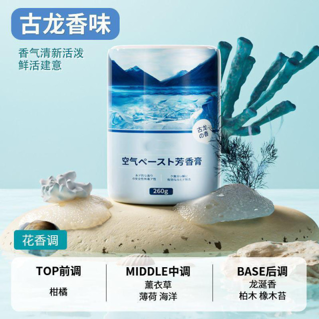 13419990.【3件装】空气清新剂固体香膏浴室厕所卫生间除臭除味留香氛除甲醛车载香熏
