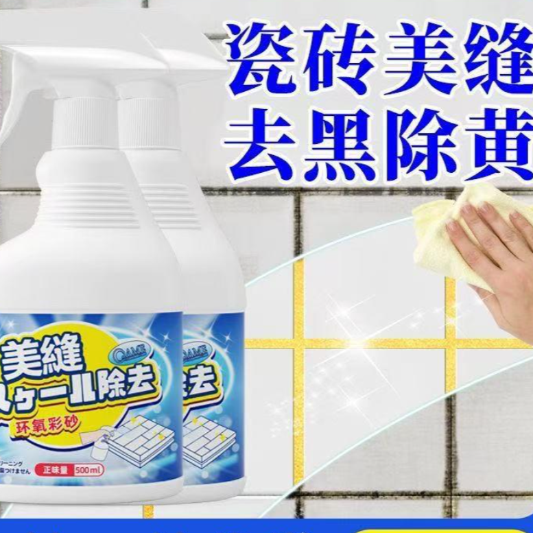 13419365.瓷砖缝隙清洁剂去污地砖缝去黑浴室卫生间除垢清洗剂美缝污垢
