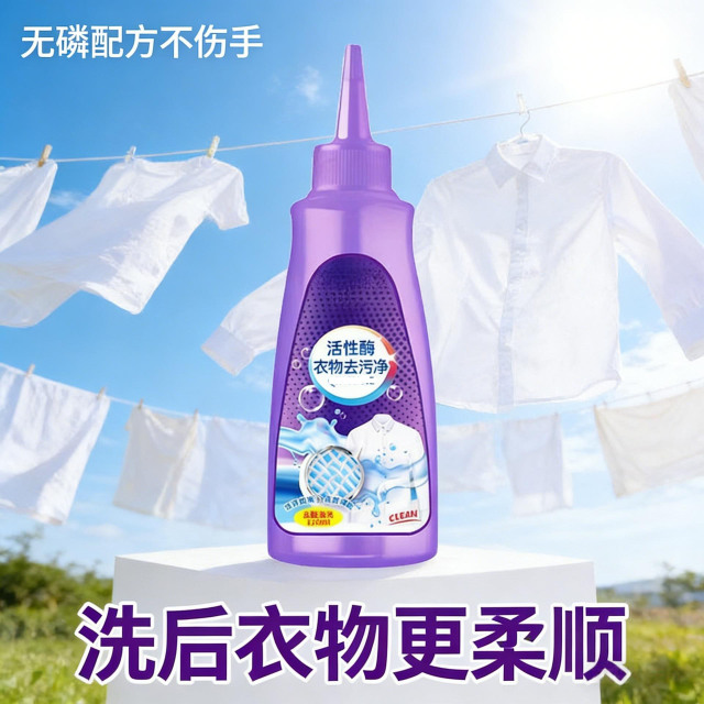 13420307.【20件装】活性酶衣物去污剂去油渍净污渍洗衣服油迹清洗干洗免洗