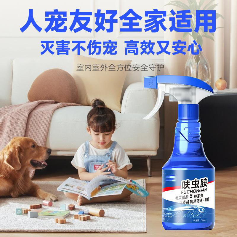 13419588.【2件装】呋虫胺杀虫剂杀蟑螂蚂蚁跳蚤灭虫不伤宠花卉杀虫可用隐翅虫杀虫剂