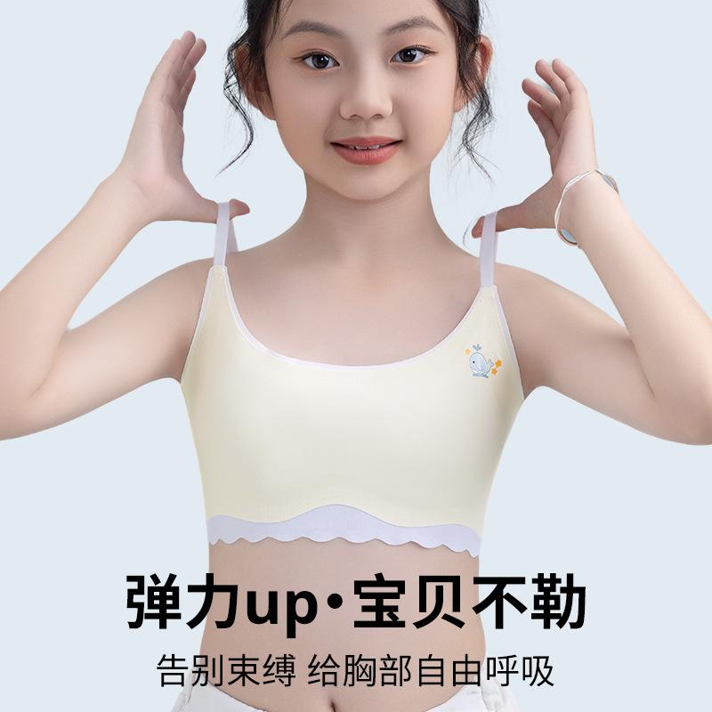 13450975.吊带少女文胸发育期内衣女生无钢圈运动背心中小文胸一阶段
