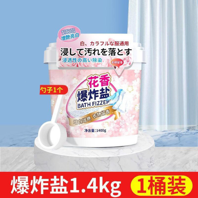 13420027.爆炸盐洗衣去污渍强婴幼儿彩漂粉去黄增白漂白剂白色衣物