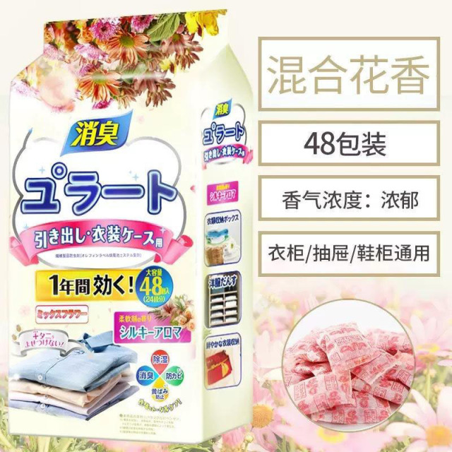 13425898.【5件装】花香樟脑丸衣柜留香防霉防潮防蛀除螨樟脑球芳香衣物去味除臭香薰