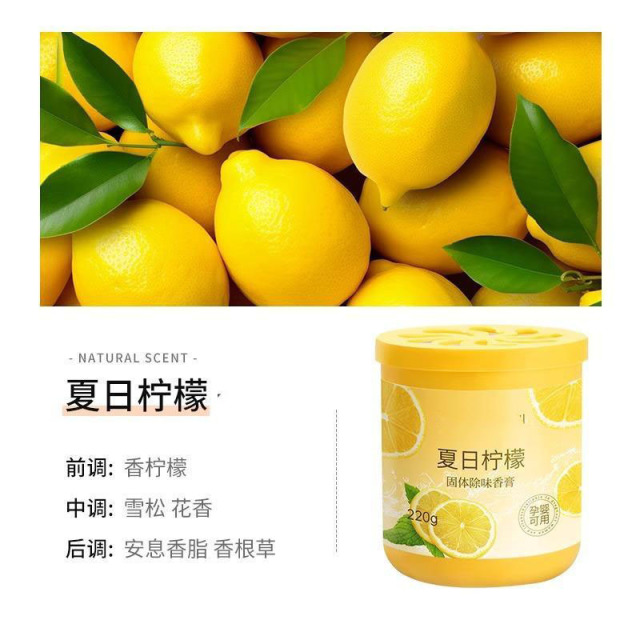 13421233.【2件装】柠檬香薰厕所除臭卫生间去异味空气清新清香剂卧室持久留香氛
