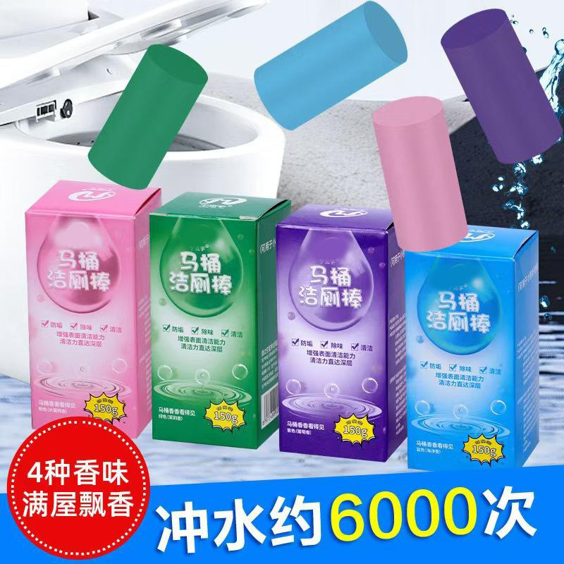 13423850.【20件装 】 家用马桶清洁棒除臭洁厕蓝泡泡洁厕棒家用厕所马桶除味洁厕灵