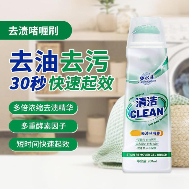 13424867.去油去渍啫喱免洗衣物去油渍污渍衣领净强力去污