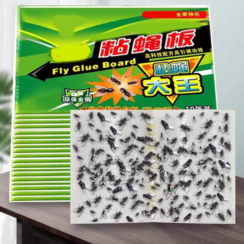 13424911.【20件装】’苍蝇贴粘蝇纸果蝇诱捕器粘蝇板粘蚊子贴纸灭蝇纸苍蝇捕捉