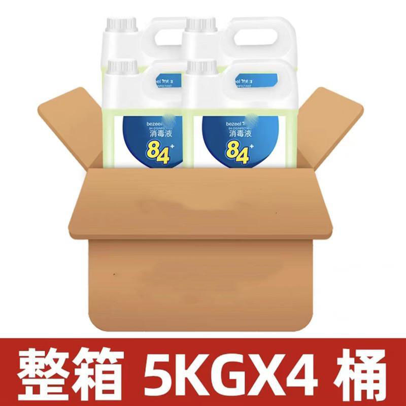 13424041.84消毒液10斤大桶装家用酒店洁厕液消毒水衣物漂白水去黄除臭宠物