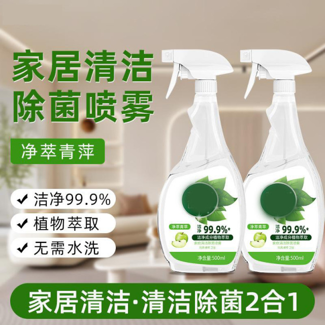 13422459.冰箱厨房杀菌去味家居清洁喷雾轻油污净清洗冰箱除味剂厨房
