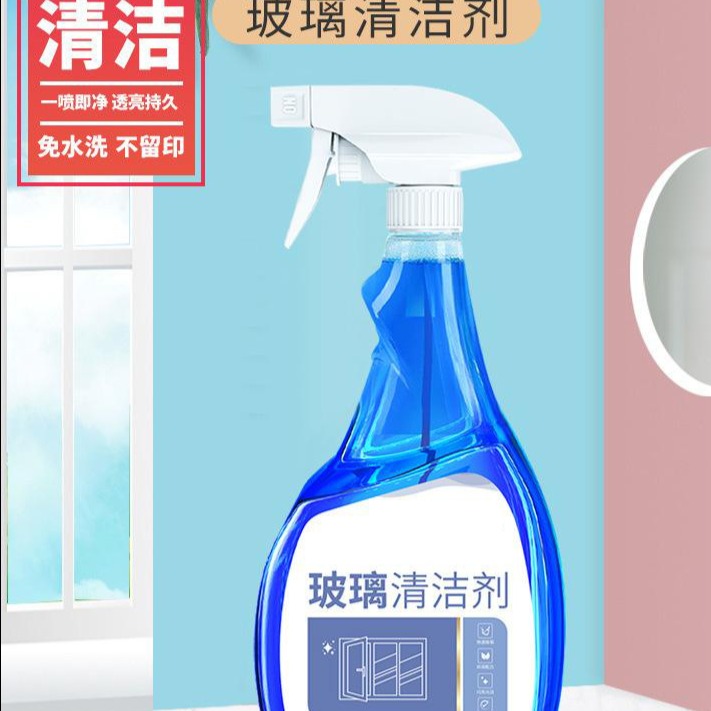 13422474.【2件装】玻璃水清洁剂家用擦窗去污洗窗户擦淋浴房水垢清洗液镜子除垢