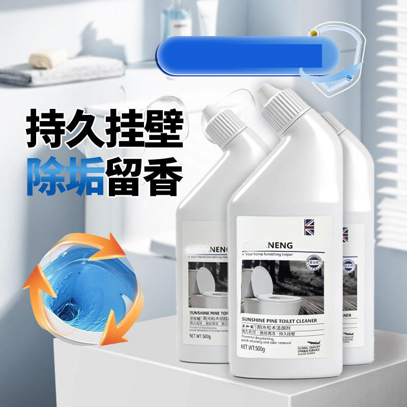 13423390.【3件装】洁厕灵去尿垢500g除臭留香去黄渍卫生间马桶清洁剂洁厕剂
