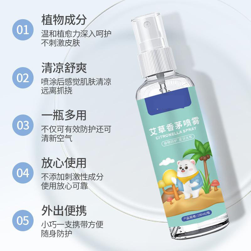 13424475.【5件装】艾草香茅喷雾艾草叮叮液夏季户外防叮咬喷雾便携花露水