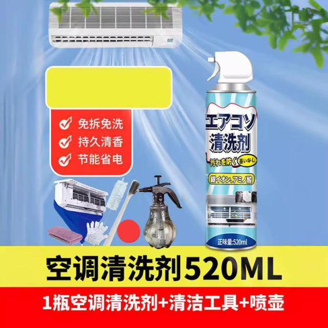 13424957.洗空调清洗剂工具全套家用内机专用泡沫去污清洁液免拆洗