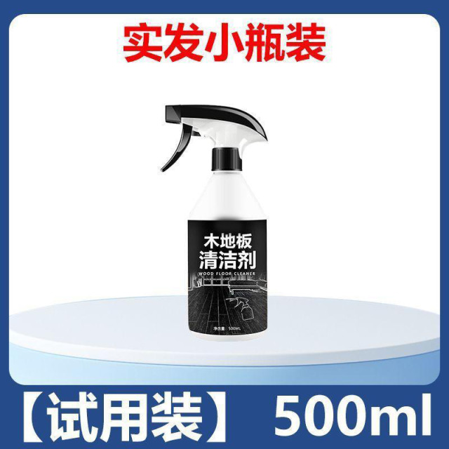 13422754.香薰地板清洁剂瓷砖木地板拖地液留香型抛光速干保养去污防滑