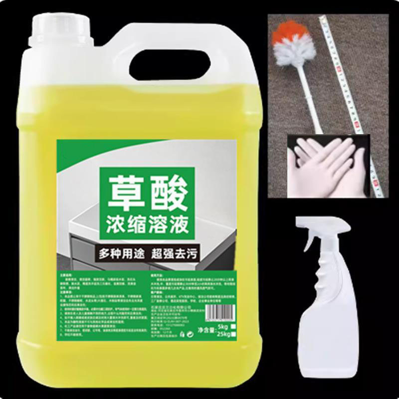 13423689.草酸清洁剂厕所瓷砖清洗剂高浓度溶液工业水泥除碱垢墙面家用