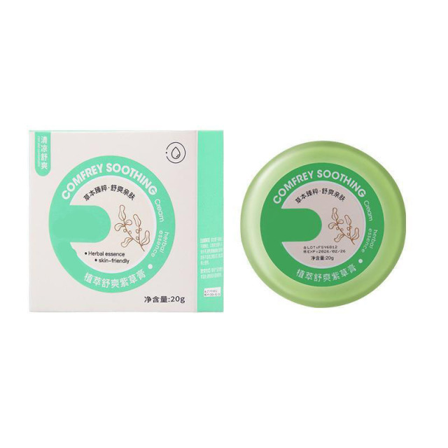 13424402.【10件装】紫草膏20g婴儿童防蚊止痒膏薄荷多效修护膏防蚊虫婴童专用